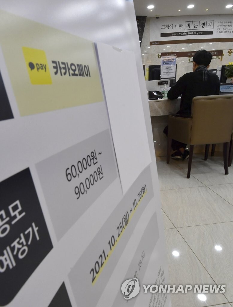 Money raised through IPOs hits record high in 2021 amid ample liquidity, bullish sentiment