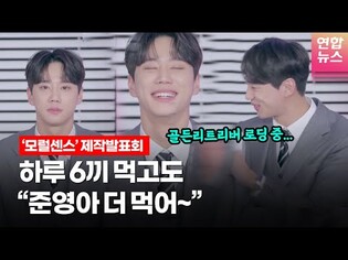 모럴센스 제작진, 이준영 식판 챙겨본 이유 @ NETFLIX 'Love and Leashes' 넷플릭스 '모럴센스' 제작발표회ㅣTongTongCulture