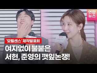서현(SEOHYUN,SNSD),이준영 "어디 붙어있는 깻잎인데요?" @ NETFLIX 'Love and Leashes' 넷플릭스 '모럴센스' 제작발표회ㅣTongTongCulture