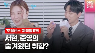 서현(SEOHYUN, SNSD), 이준영의 말못할 취향 @ NETFLIX 'Love and Leashes' 넷플릭스 '모럴센스' 제작발표회ㅣTongTongCulture