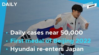 New COVID-19 cases soar to nearly 50,000/Hyundai reenters Japanese market for first time in 12 years