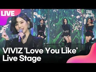 [4K LIVE] VIVIZ 'Love You Like' Showcase Stage (Eunha, SinB, Umji)ㅣTongTongCulture