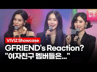 [Video News} VIVIZ releases first mini-album 'Beam Of Prism'