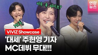 주현영 기자, 비비지 쇼케이스까지 섭렵! 깨알 모먼트 @ VIVIZ 'BOP BOP!' Showcase 비비지 쇼케이스ㅣTongTongCulture