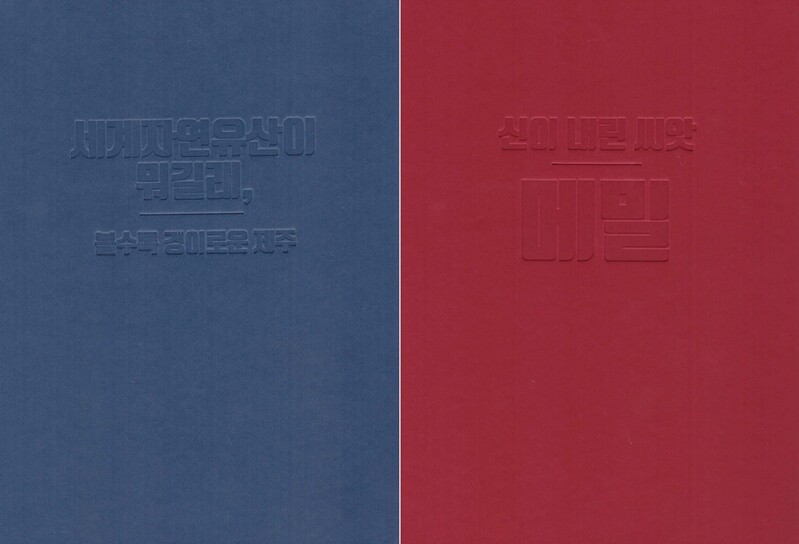 서귀포 동네책방 인터뷰, 제주형 독립출판물 잇따라 출간