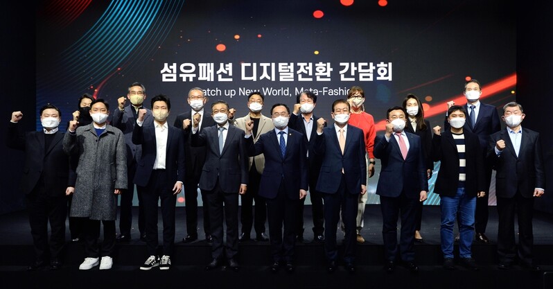 패션·IT·문화 결합한 '메타패션 클러스터' 국내에 생긴다(종합)