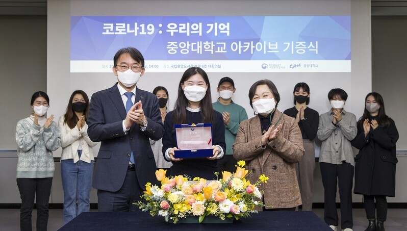 [문화소식] 중앙대 코로나19 아카이브, 국립중앙도서관 기증