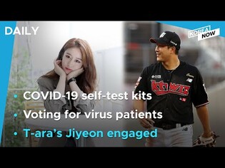 Gov’t to ban online sale of COVID-19 self-test kits / T-ara's Jiyeon to marry baseball star