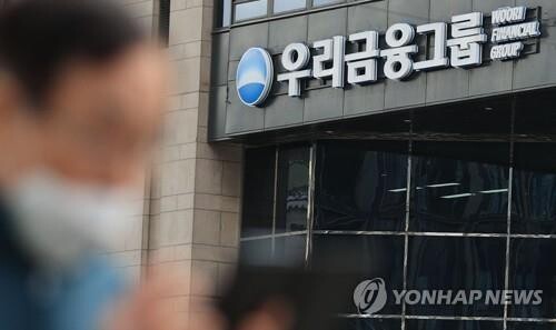 KDIC sells 2.2 pct stake in Woori Financial Holdings