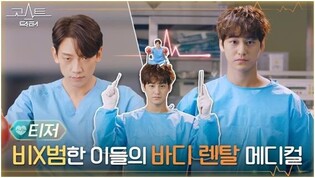 'Ghost Doctor' exceeds 10 mln views…tops Monday-Tuesday drama