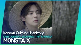 [ENG CC][K-heritagepedia with MONSTA X #6] 'Seonamsa: Trip to Myself'
