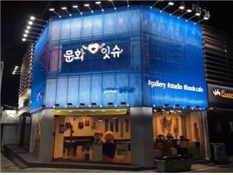 방치 옛 동사무소 건물 청년예술가 창작공간 탈바꿈