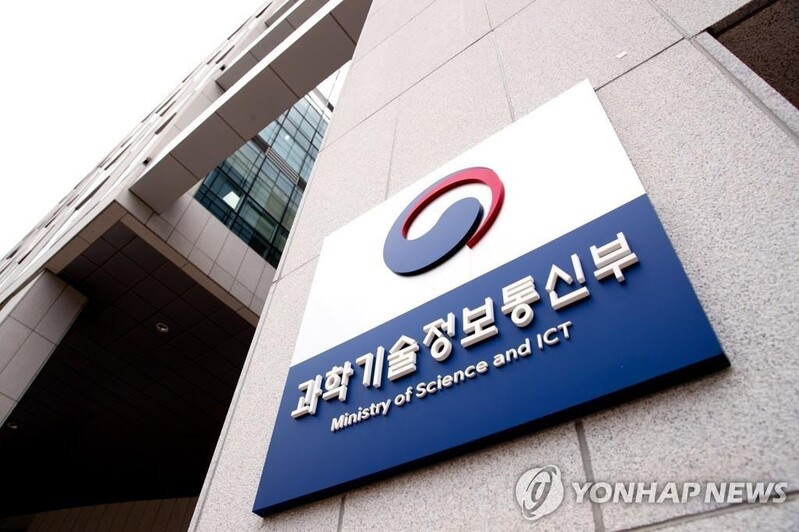 ICT ministry to invest 130 bln won in data projects this year