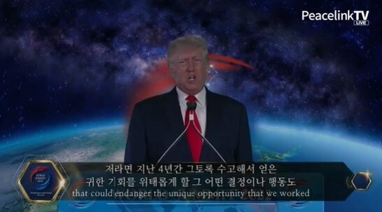 트럼프 "비핵화, 북한에 심각한 위협 아닌 최고의 기회"