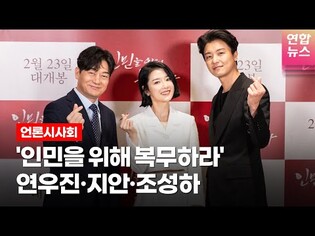 [풀영상] 연우진(Yeon Woo Jin)·지안·조성하 @ 영화 '인민을 위해 복무하라' (SERVE THE PEOPLE) 언론배급시사회ㅣTongTongCulture