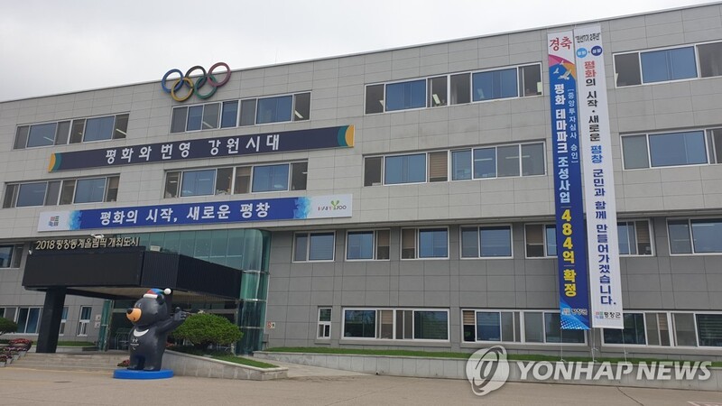 평창군 '한국관광학회 강원국제학술대회' 개최