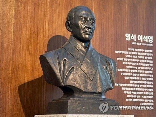 독립운동가 이석영 88주기 추모식 16일 남양주서 개최