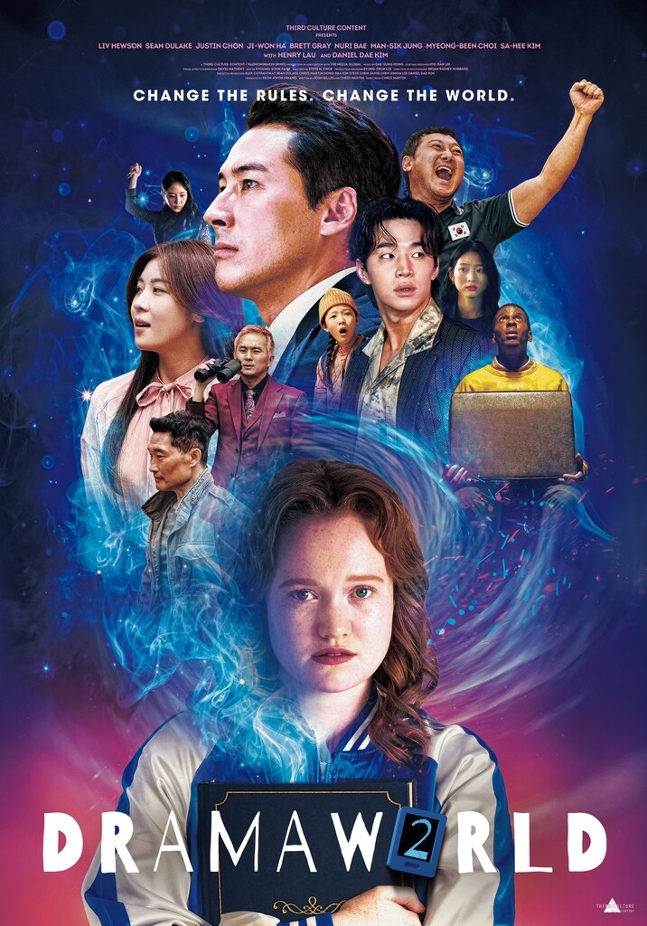 하지원 주연 '드라마월드', 미국 진출…아마존 OTT서 공개