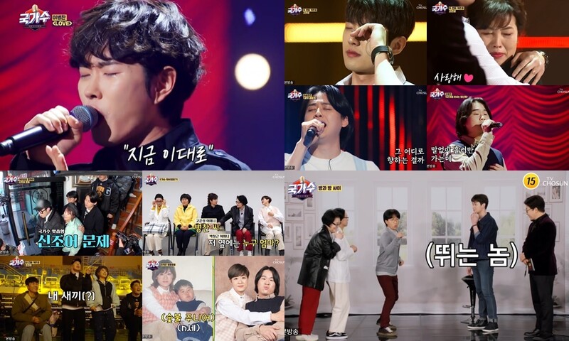[시청자가 찜한 TV] '국민가수' 바통 이어받은 '국가수' 단숨에 9위