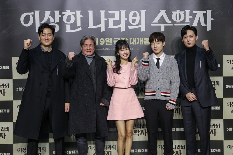 '이상한 나라의 수학자' 최민식 "'굿 윌 헌팅' 같은 영화"