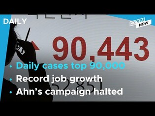 Daily cases of COVID-19 spike to over 90,000/S. Korea reports largest job growth in almost 22 years
