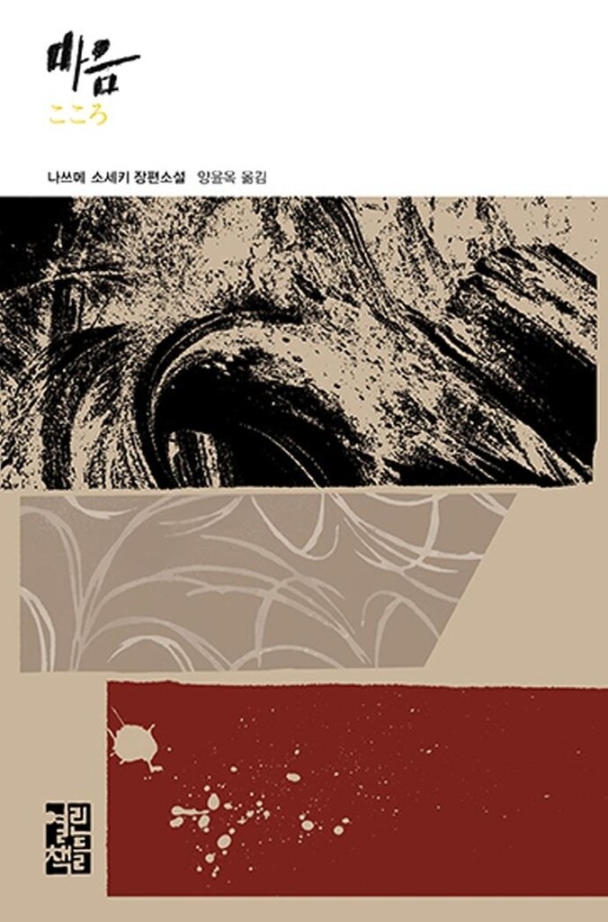 [신간] 마음·위스퍼맨