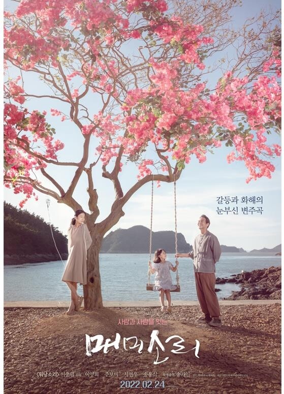 '워낭소리' 이어 '매미소리'도 널리 울려 퍼질까