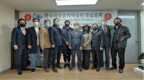 한국대중음악학술원 설립…초대 원장에 박상희 씨