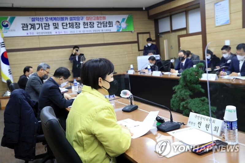 "설악산 오색삭도 관계자 간 견해차 확인…원만 해결 노력할 것"