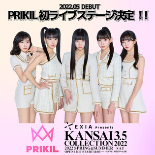 Japanese girl group PRIKIL about to debut