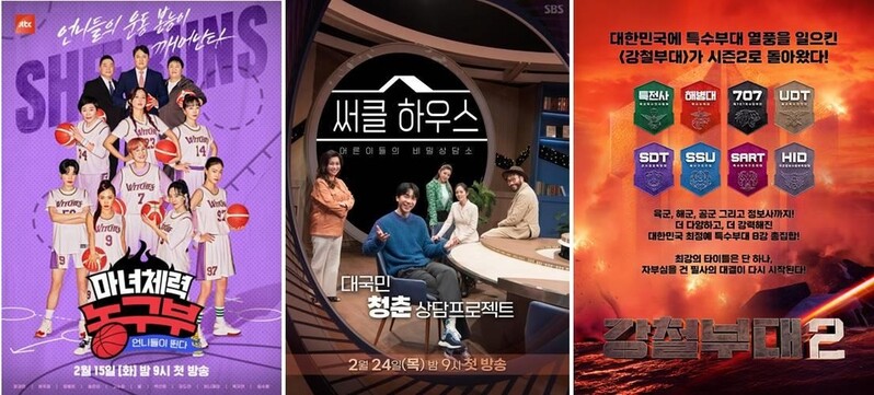 스포츠·슈퍼·떡볶이 장사에 신청곡 불러주고…틈새 찾는 예능