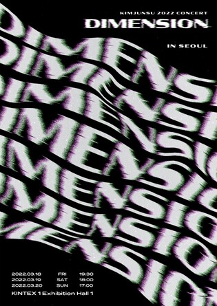 Kim Jun-su to make comeback with 'DIMENSION'…holds concert in KINTEX from Mar.18 to Mar. 20