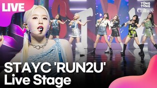 [LIVE] STAYC's 'RUN2U' Showcase Stage