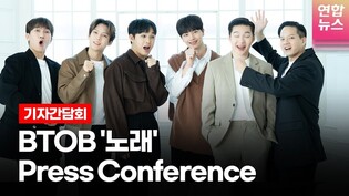 [Full version] BTOB's 'The Song' Press Conference