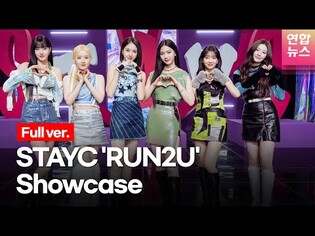 [ENG/Full ver.] STAYC's 'RUN2U' Showcase