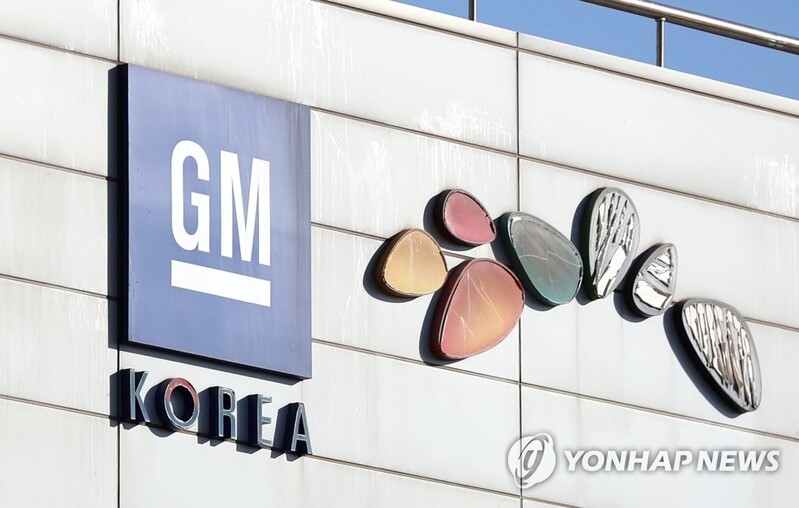 Court rules in favor of GM Korea seeking cancellation of gov't order to return subsidy