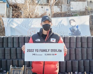 Sean volunteers to deliver coal briquettes…YG donates briquettes worth of 10 mln won