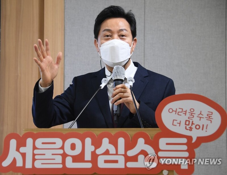 안심소득 설명하는 오세훈 뒤에 켄 로치 감독 영화