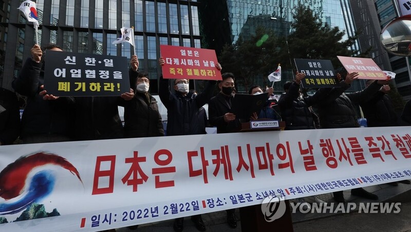 "다케시마의 날 폐지하라"…日대사관 앞에서 시민단체 시위