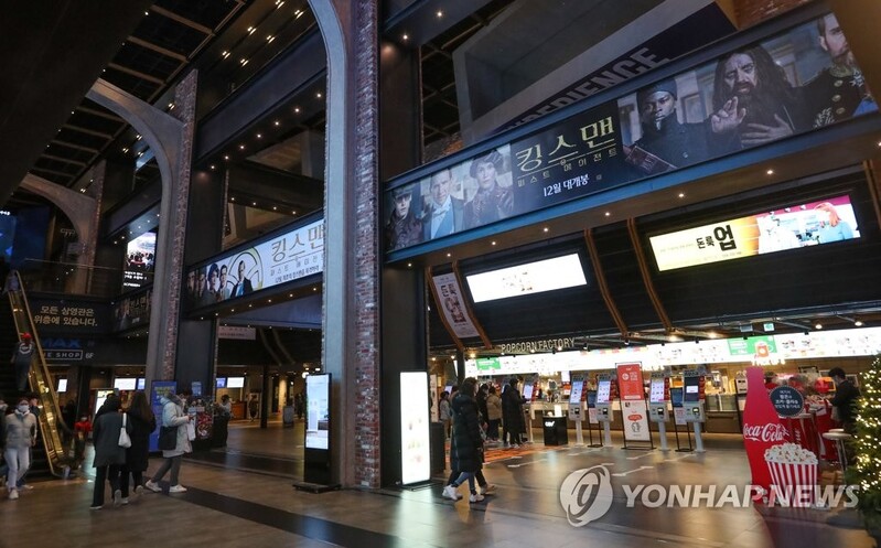 S. Korean film market shrinks 2 yrs in row in 2021 amid protracted pandemic