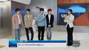 YG TREASURE does ‘JIKJIN’ interview with SNL Joo Reporter