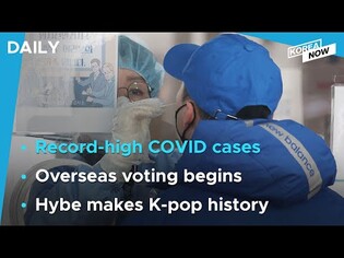 Daily COVID-19 cases surge to over 170,000  / BTS’ agency Hybe tops 1 tln won in annual sales