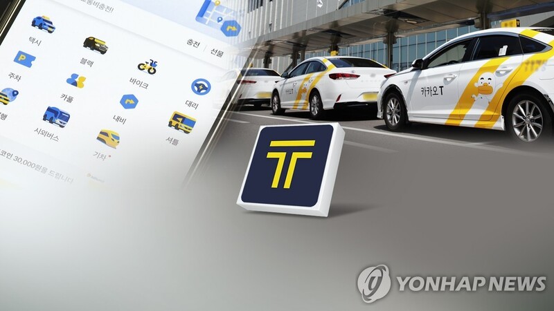 "카카오택시 골라태우기 정황…야간 단거리 호출 성공 23% 불과"