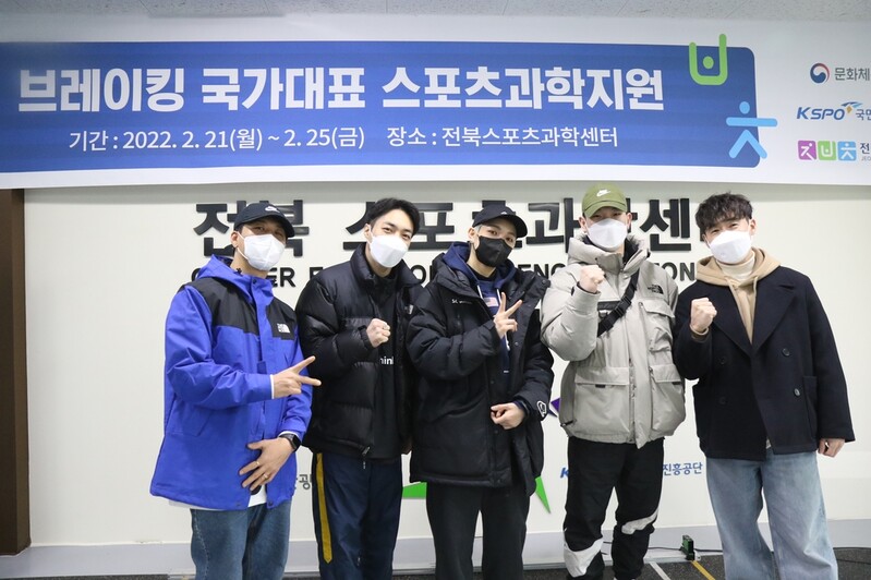 국가대표 비보이·비걸, 전북서 체계적인 훈련 받는다