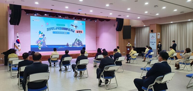 경북교육청, 사이버 독도교실에 초·중급 이어 고급과정도 개설