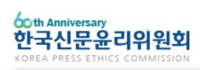 [게시판] 신문윤리위 전창협·박진오 감사 재선임