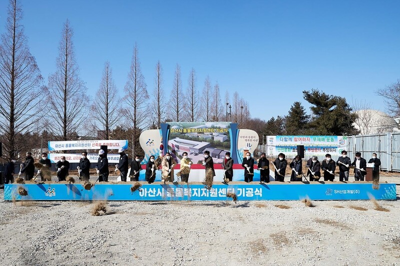 아산시 동물복지지원센터 착공…8월 완공 예정