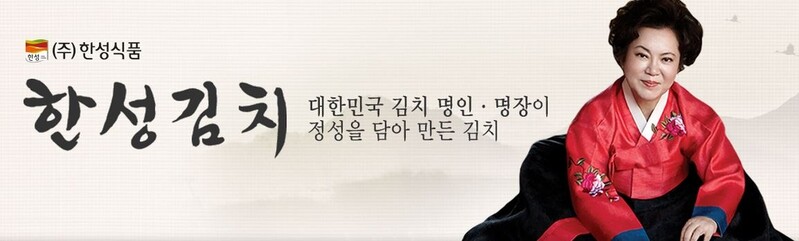 농식품부, '변색 배추' 한성식품 사태 논의…명인지정 철회하나