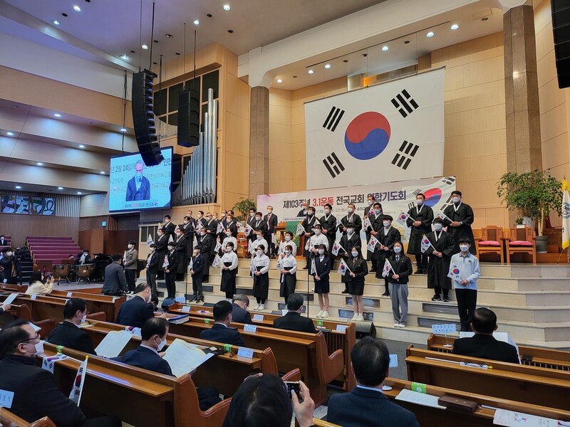 [게시판] 제103주년 3·1운동 전국 교회 연합기도회 개최