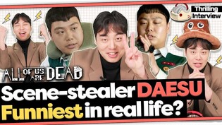 [Thrilling Interview] Daesu???? From CampfireSong???? to TransFatSong????ㅣ'지금우리학교는' 임재혁 All of us are dead